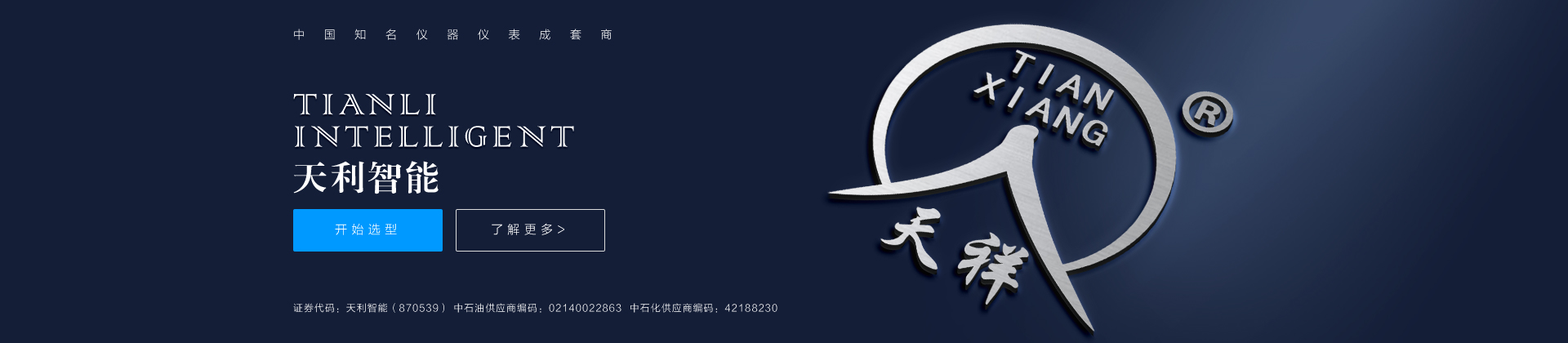 懸臂吊
