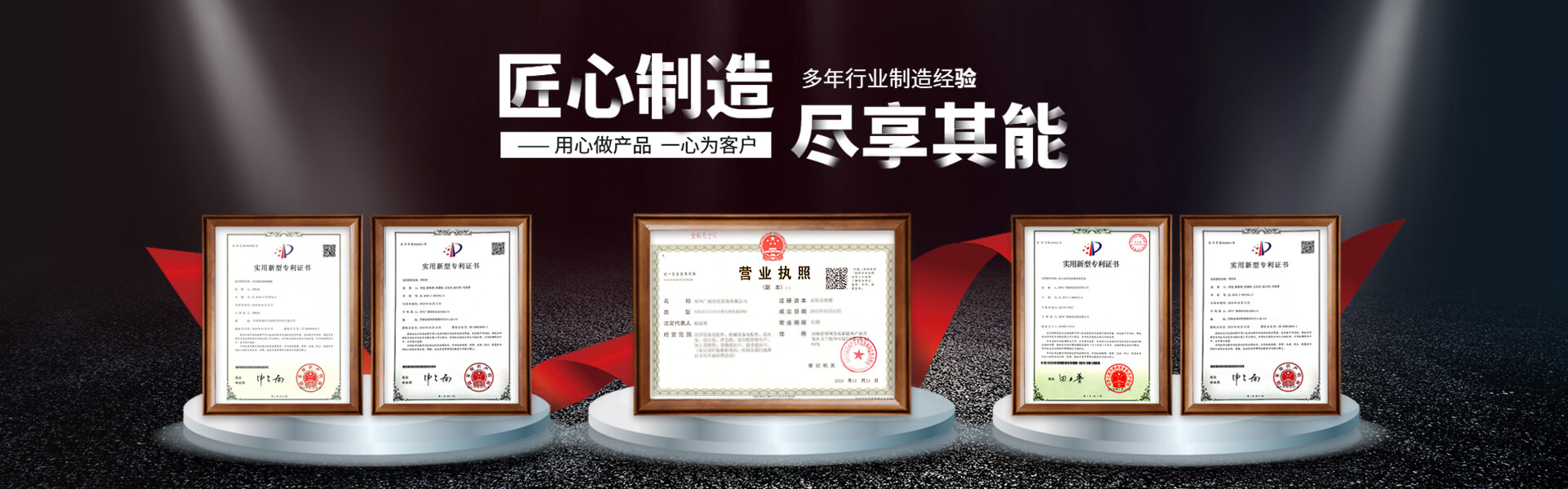 榮譽資質(zhì)